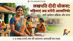 Lakhpati Didi Yojana 2026 details and application process by Yojanapath.in