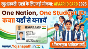 APAAR ID Card Online Registration 2026 Process for Students