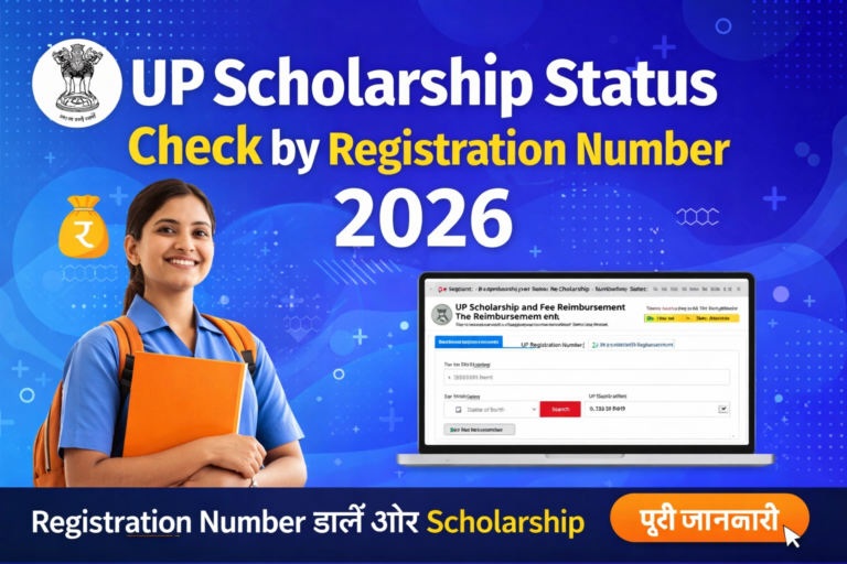 UP Scholarship Status Check by Registration Number 2026 online process scholarship.up.gov.in