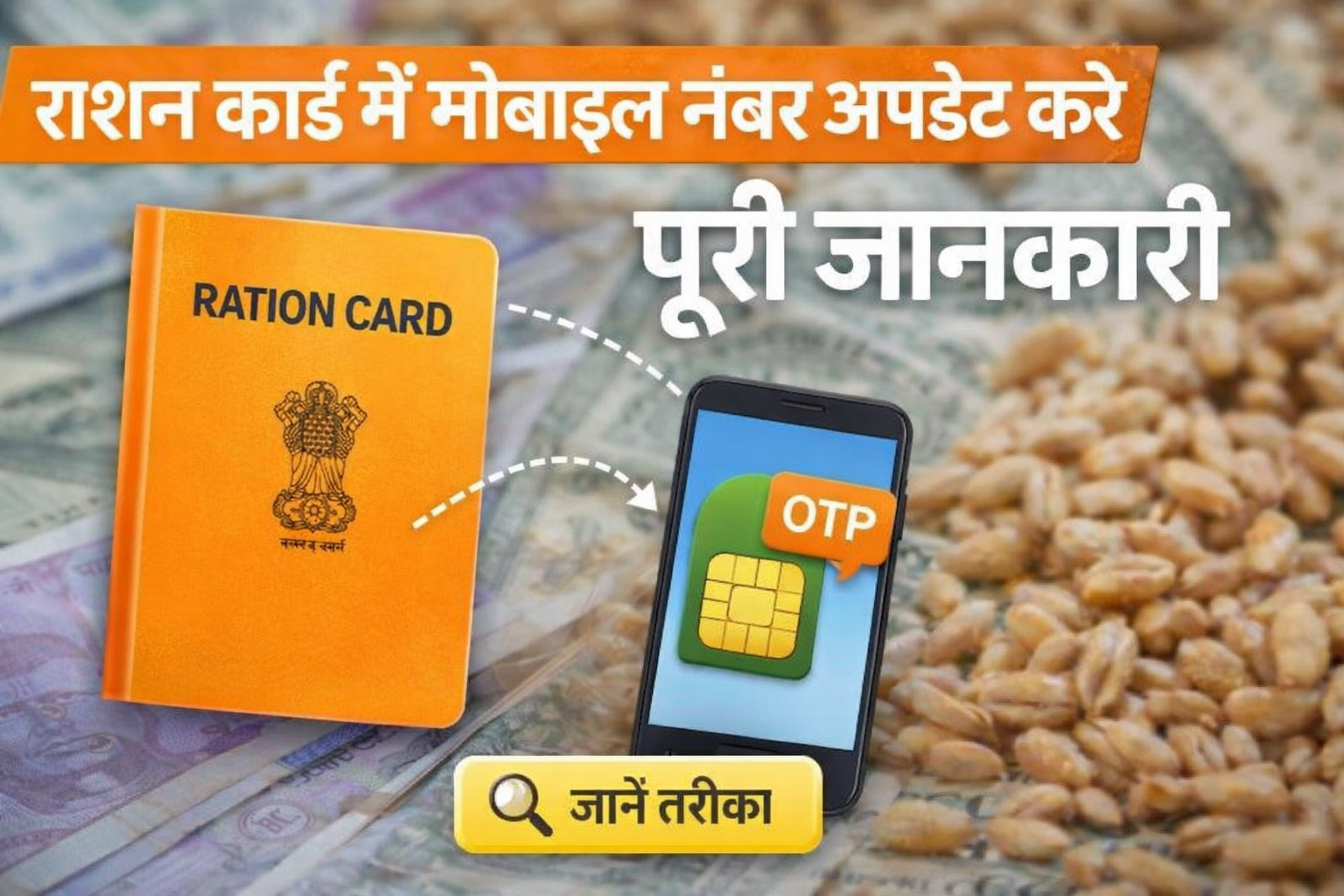 ration card mobile number update online process 2026