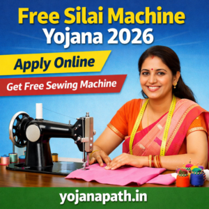 Free Silai Machine Yojana Form 2026 apply online sewing machine scheme for women India