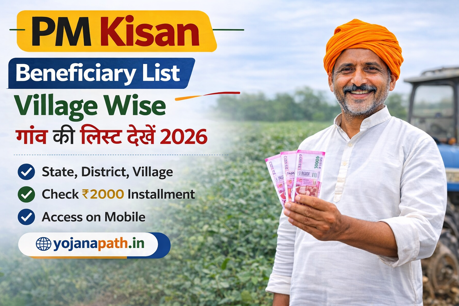 PM Kisan Beneficiary List Village Wise Kaise Dekhe 2026 – gaon wise PM Kisan beneficiary list check kare aur ₹2000 installment status dekhe