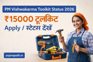 PM Vishwakarma Yojana Toolkit Status 2026 ₹15000 toolkit apply status check