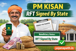PM Kisan RFT Signed By State kya hai aur payment status ka matlab kya hota hai