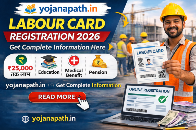 Labour Card Registration Online 2026 apply process for construction workers